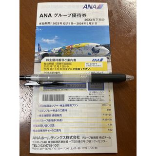 ANA 株式優待　1枚(その他)