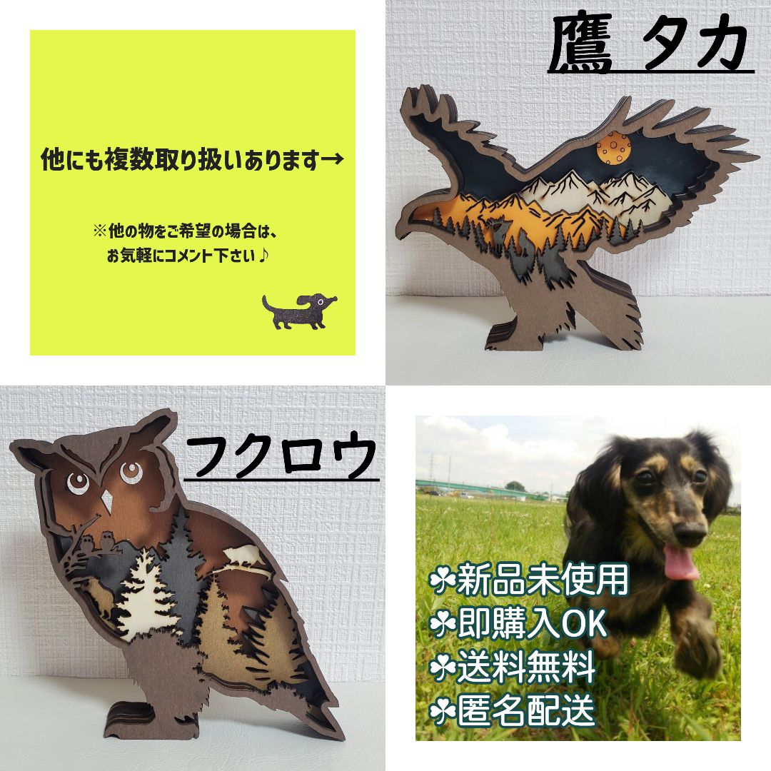 フクロウとドラゴン　不苦労　梟　　龍　竜　置物 ドラゴン 龍 竜 梟 フクロウ 置物 まとめ売り