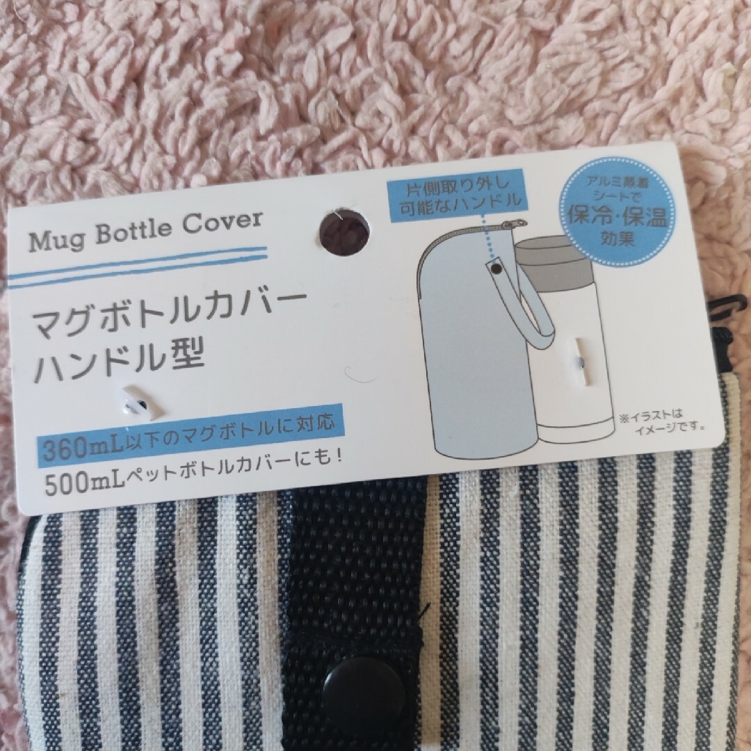 マグボトルカバー ハンドメイドのキッズ/ベビー(外出用品)の商品写真