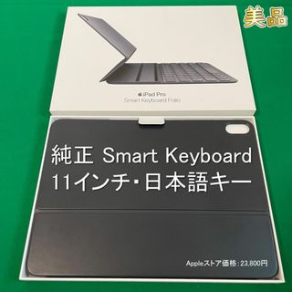 iPad - ○純正美品○Magic Keyboard 日本語 ブラック11インチ用の通販