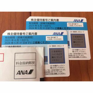 エーエヌエー(ゼンニッポンクウユ)(ANA(全日本空輸))のANA 株主優待券　2枚(航空券)