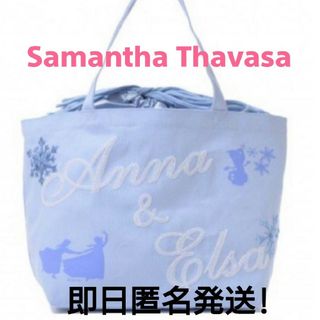 サマンサタバサ(Samantha Thavasa)のサマンサタバサ アナと雪の女王 トートバック(キャラクターグッズ)