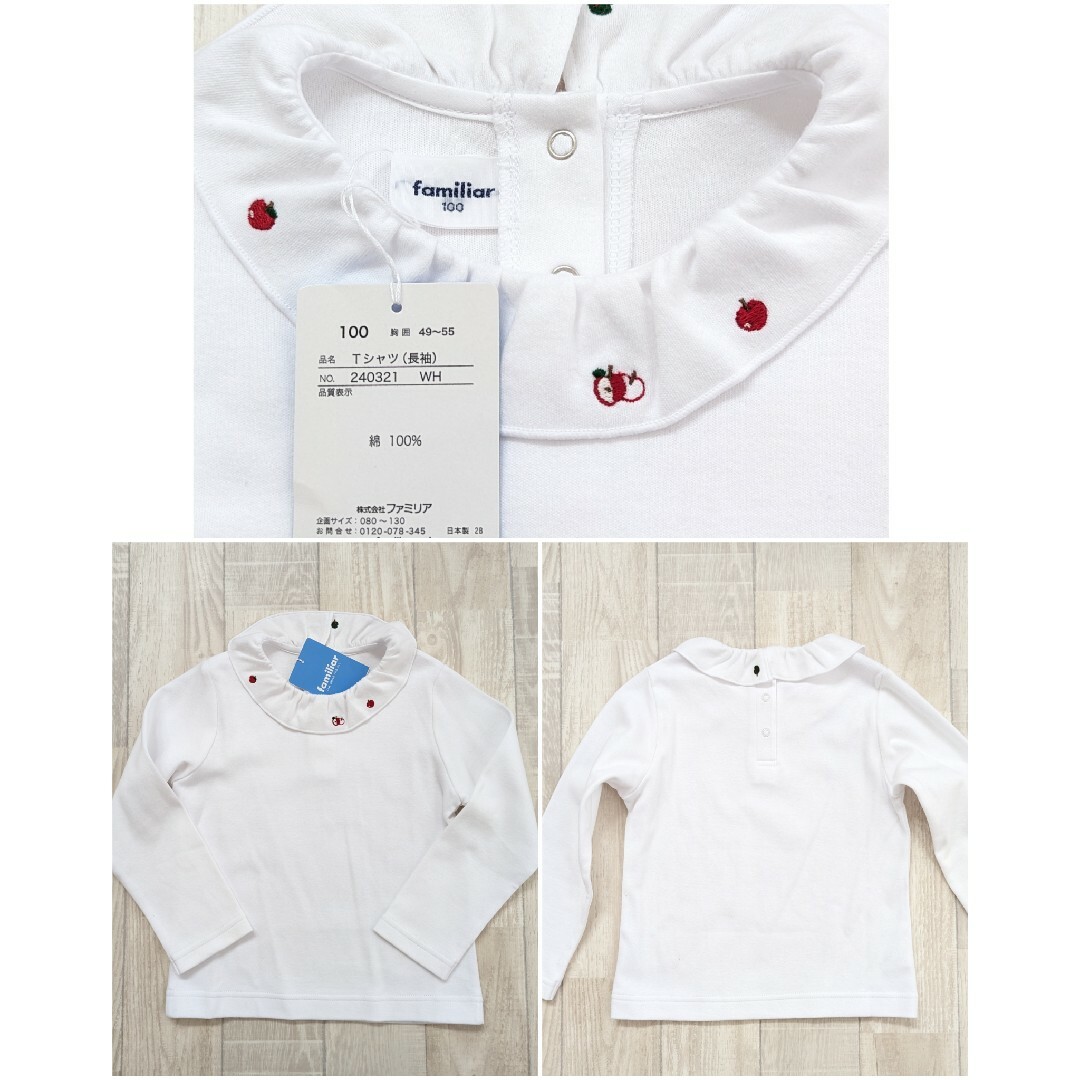 familiar(ファミリア)の【新品】 ジャンパースカート ブラウス 　100 キッズ/ベビー/マタニティのキッズ服女の子用(90cm~)(ワンピース)の商品写真