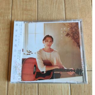初回限定盤 帯付き 廃盤 杏 愛をあなたに