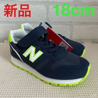 ニューバランス(New Balance)の新品 ニューバランス 18cm スニーカー キッズ 入学 小学校 保育園 幼稚園(スニーカー)