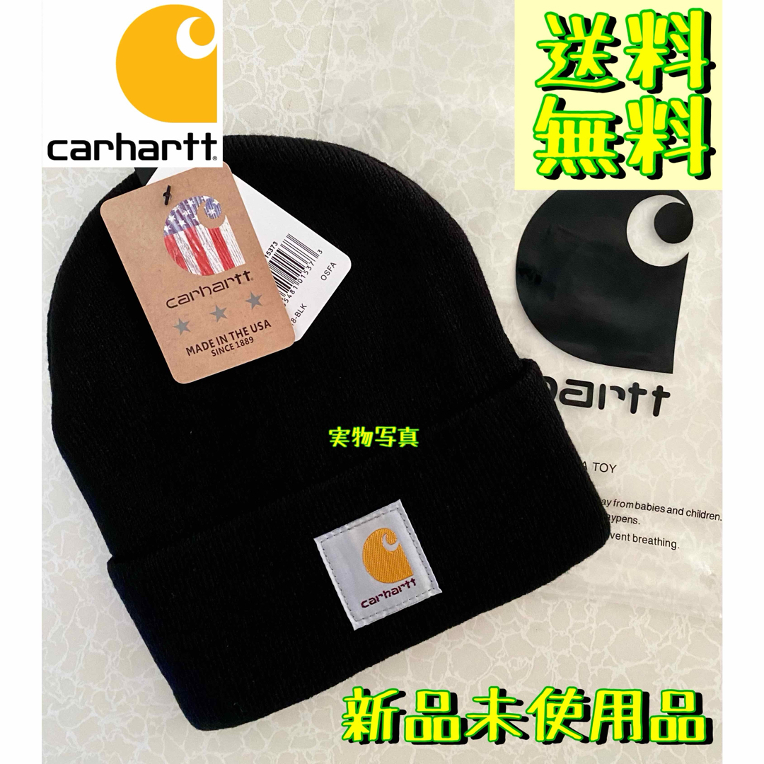 carhartt - 【新品未使用品☆ニット帽☆ブラック】カーハート☆ニット