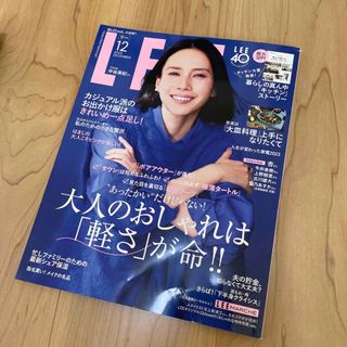 LEE (リー) 2023年 12月号 [雑誌](その他)