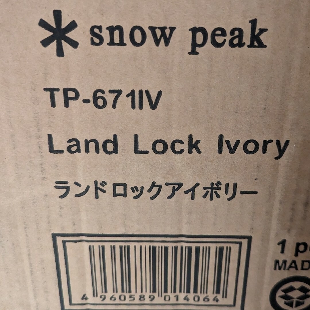 Snow Peak(スノーピーク)のスノーピーク ランドロック アイボリー グランドシート セット TP-671IV エンタメ/ホビーの美術品/アンティーク(その他)の商品写真