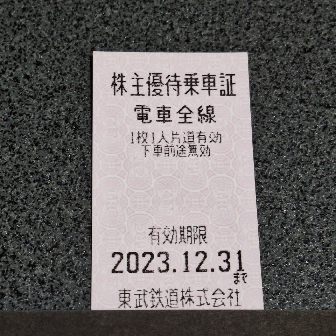 東武鉄道　株主優待 チケットの乗車券/交通券(鉄道乗車券)の商品写真