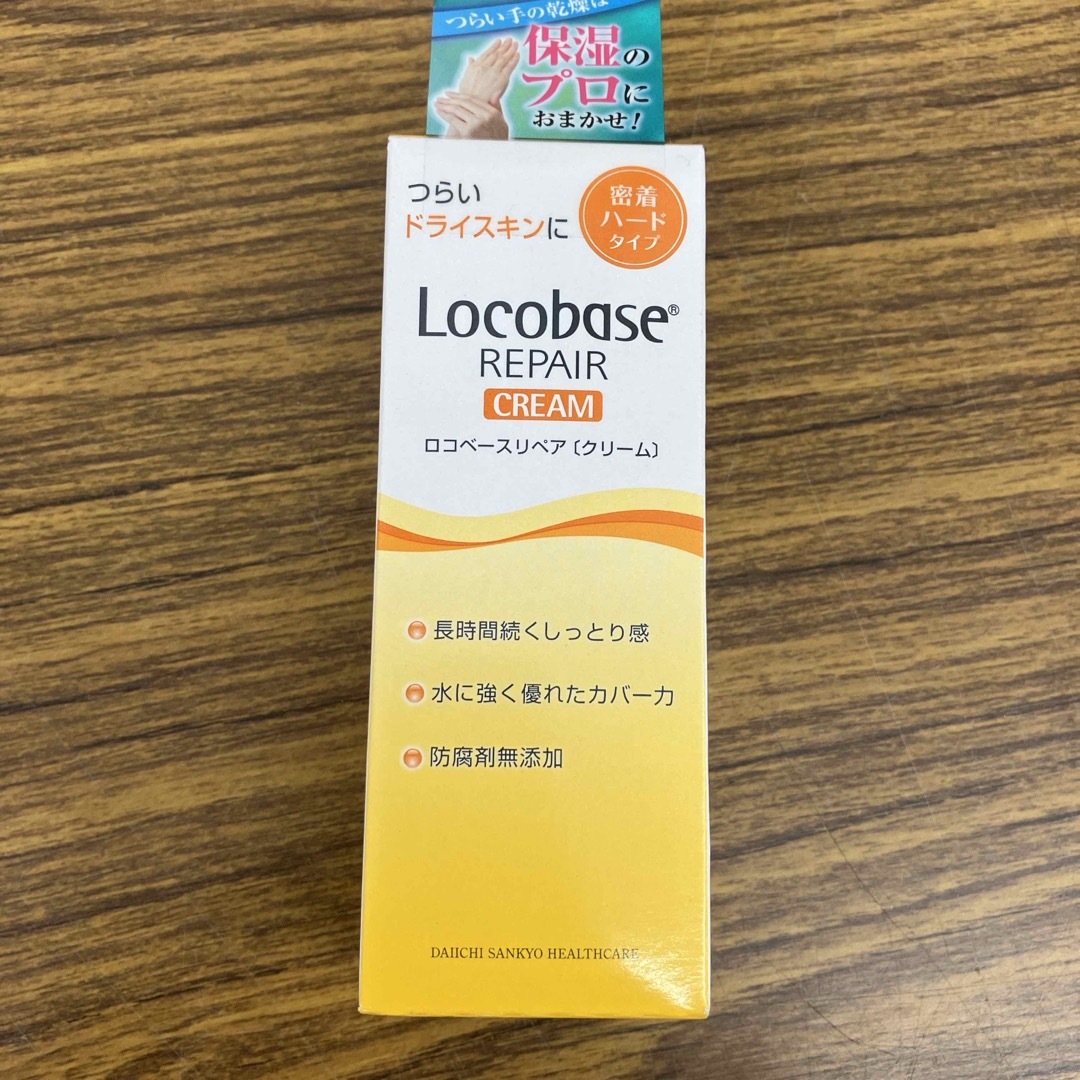 Locobase REPAIR(ロコベースリペア)のロコベースリペア　クリーム30g コスメ/美容のボディケア(ハンドクリーム)の商品写真