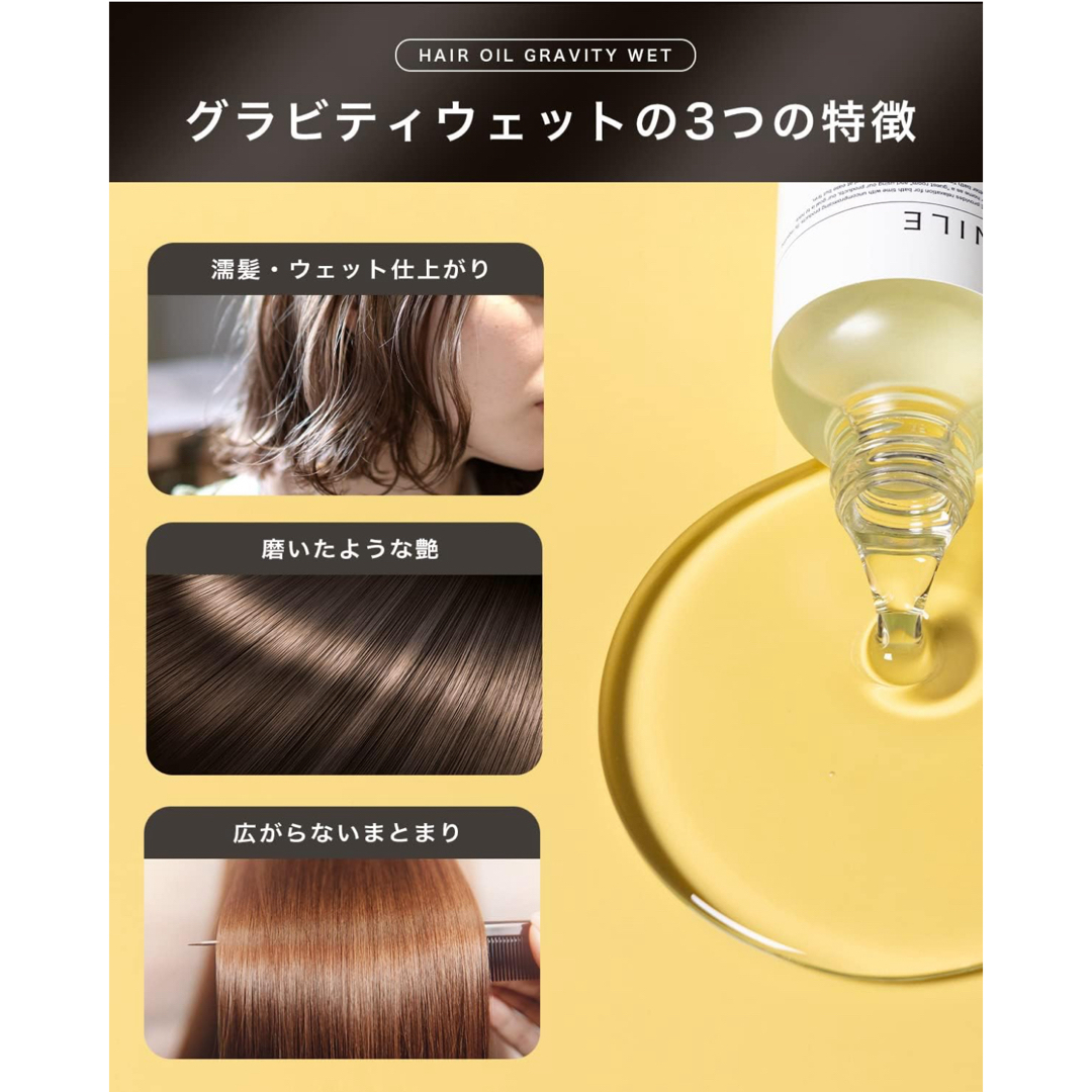 Nile（NGC）(ナイル)のNILE スタイリングオイル ヘアオイル コスメ/美容のヘアケア/スタイリング(オイル/美容液)の商品写真