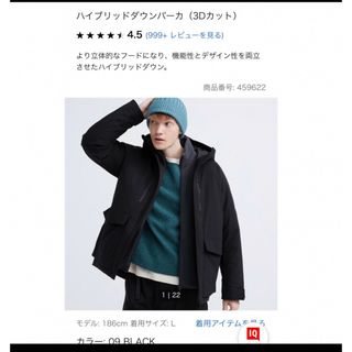 ユニクロ(UNIQLO)のユニクロ　ハイブリッドダウンパーカー　ブラック(ダウンジャケット)