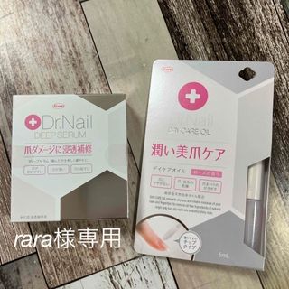 ドクターネイル(Dr.Nail)のドクターネイル　ディープセラム&デイケアオイル　2つセット(ネイルケア)