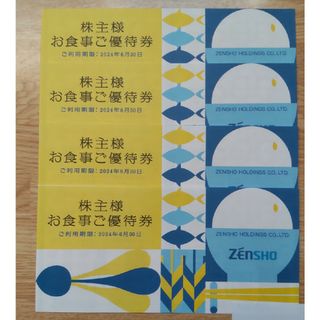 ゼンショー(ゼンショー)のゼンショー株主優待券(１２０００円分)(レストラン/食事券)