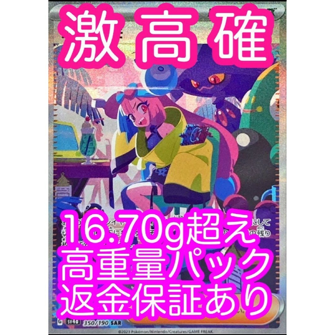 最安値・詐欺無し】シャイニートレジャー 高確率 15パック タイム
