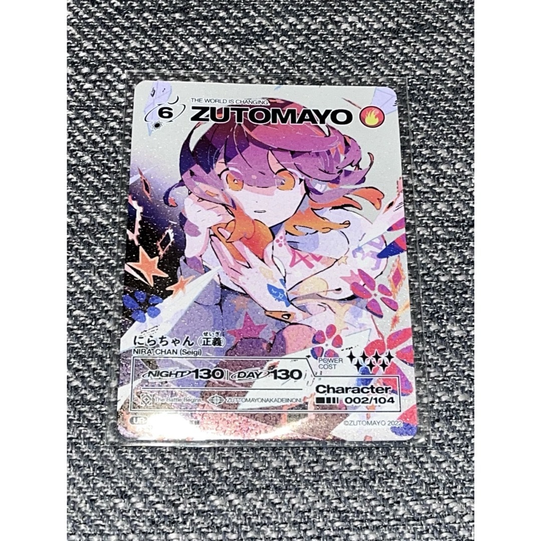 ずとまよカード No.2 にらちゃん(正義) その他のその他(その他)の商品写真