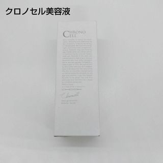 FABIUS クロノセル美容液 30ml　CHRONO CELL(美容液)