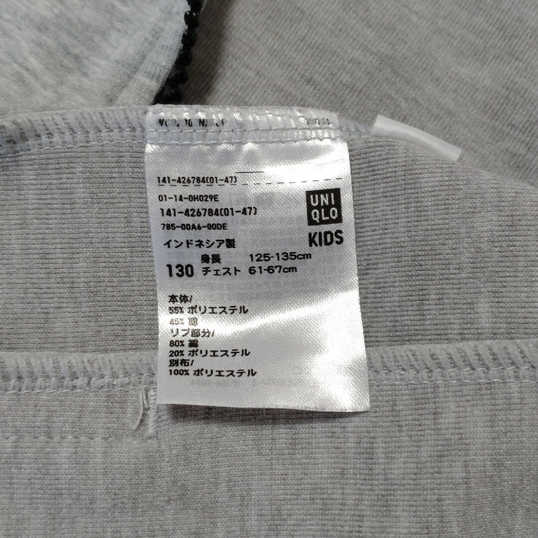 UNIQLO(ユニクロ)の【ユニクロ】キッズ ストレッチドライ スウェット ジャケット 130 キッズ/ベビー/マタニティのキッズ服男の子用(90cm~)(ジャケット/上着)の商品写真