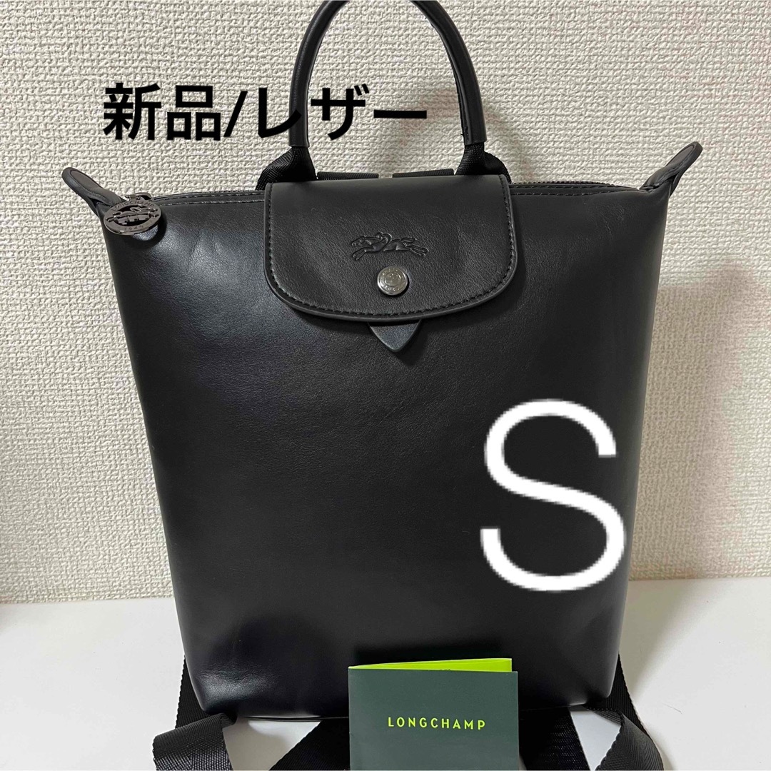新品】ロンシャン ルプリアージュ ル エクストラレザーリュック 新品】ロンシャン ルプリアージュ ル エクストラレザーリュック