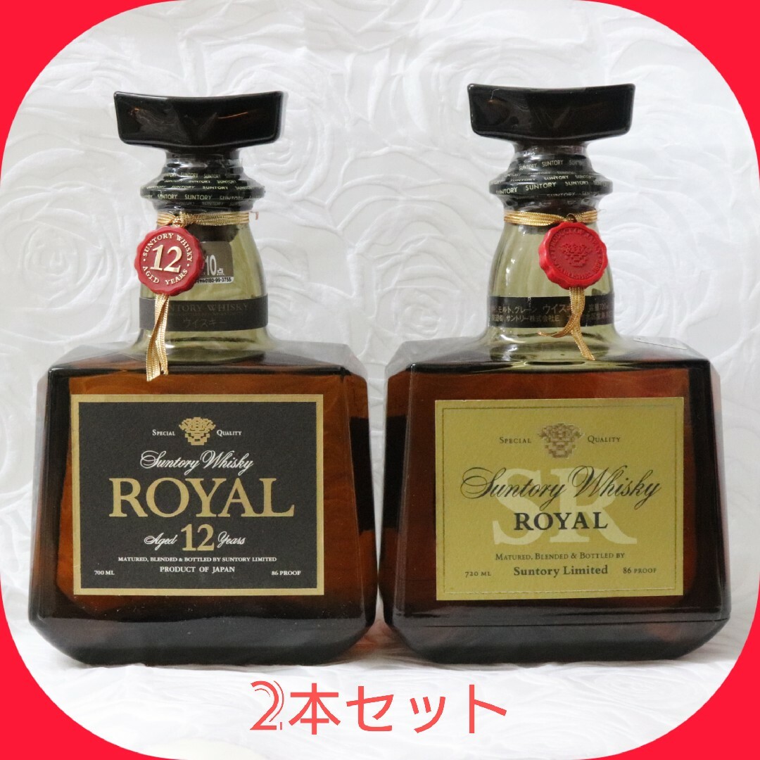 サントリー(サントリー)の2本セット サントリー ローヤル１２年 ROYAL12年/ローヤルSR 食品/飲料/酒の酒(ウイスキー)の商品写真