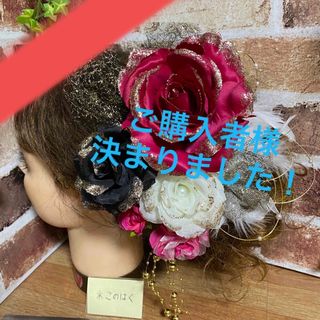 No.966 豪華！キラキラ♪濃いピンク黒白 ♡ 成人式髪飾り 振袖髪飾り(ヘアアクセサリー)