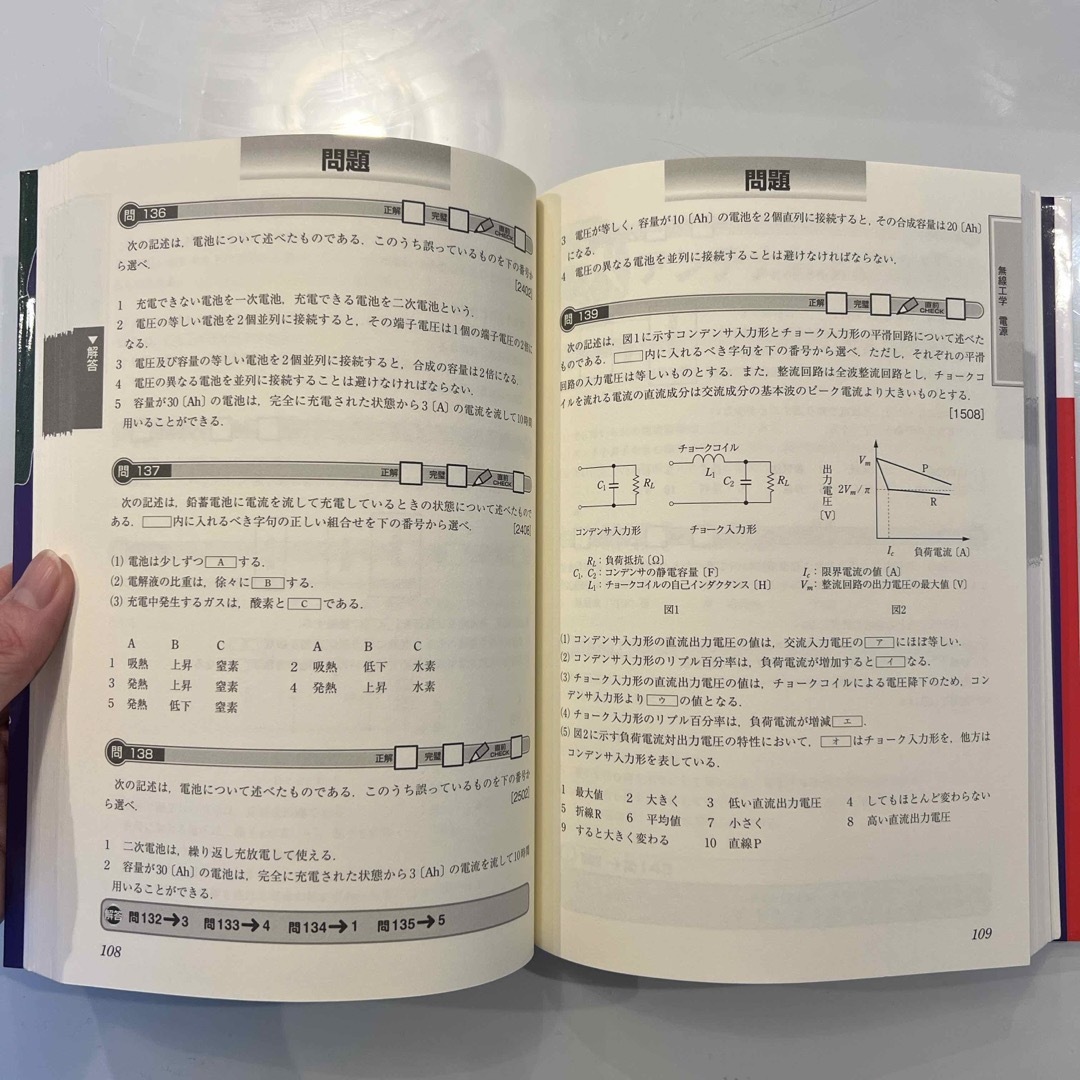 航空無線通信士合格精選４００題試験問題集 エンタメ/ホビーの本(科学/技術)の商品写真