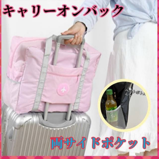 特大セール!¥720 旅行バック　ボストンバッグ  マザーズバック　旅行　鞄(マザーズバッグ)