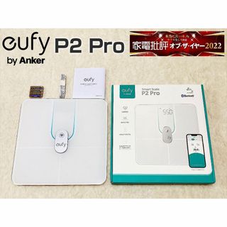 アンカー(Anker)の美品 Eufy P2 Pro Smart Scale 体重体組成計 Anker(体重計/体脂肪計)