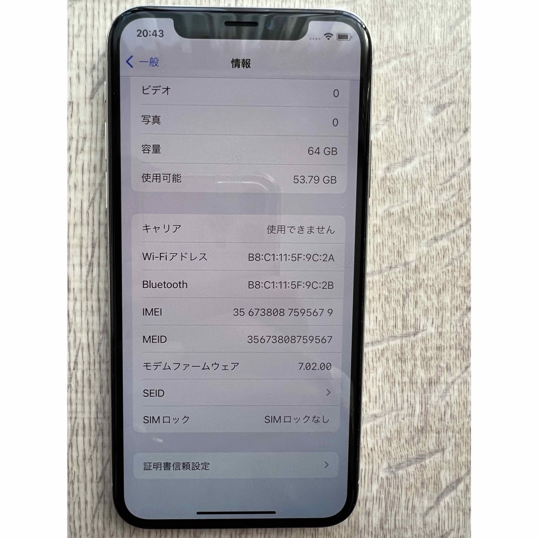 iPhone(アイフォーン)のiPhoneX 64GB ホワイト スマホ/家電/カメラのスマートフォン/携帯電話(スマートフォン本体)の商品写真