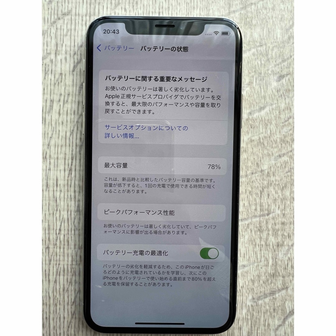 iPhone(アイフォーン)のiPhoneX 64GB ホワイト スマホ/家電/カメラのスマートフォン/携帯電話(スマートフォン本体)の商品写真