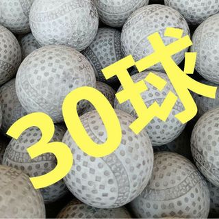 送料無料 野球 バッティングセンター使用済み軟式野球ボール中古30球(ボール)