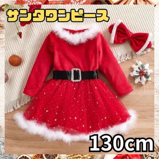 【処分SALE】クリスマス コスプレ サンタクロース サンタコス ワンピース(ワンピース)