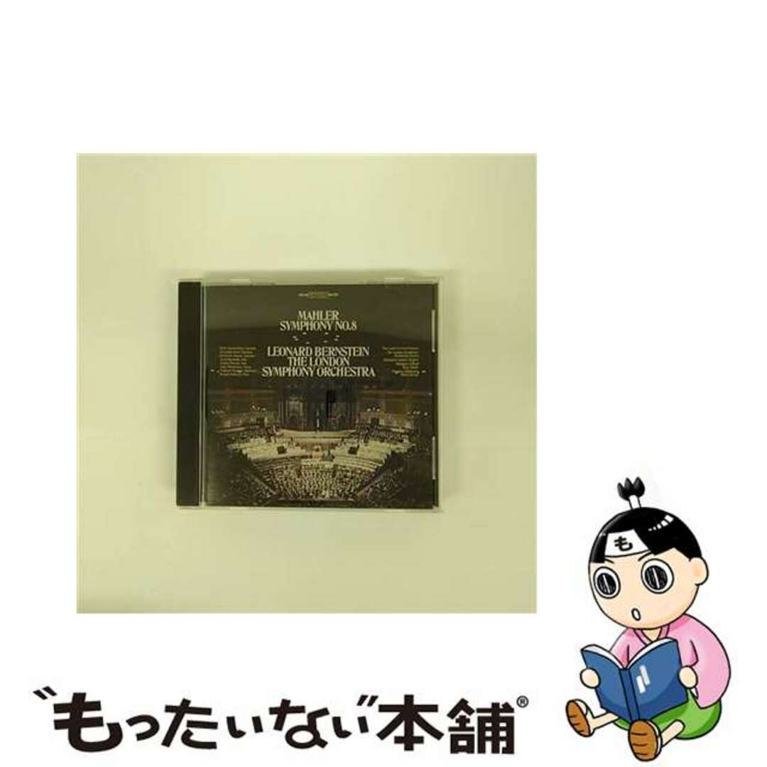 中古】(未使用・未開封品)マーラー : 交響曲 第8番 変ホ長調 中古】(未使用・未開封品)マーラー : 交響曲 第8番 変ホ長調