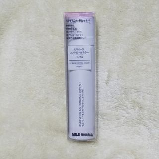 ムジルシリョウヒン(MUJI (無印良品))の無印良品 UVベースコントロールカラー・パープル SPF50＋・PA＋＋＋ 30(CCクリーム)