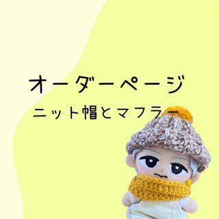 ニットの通販 8,000点以上（エンタメ/ホビー） | お得な新品・中古・未