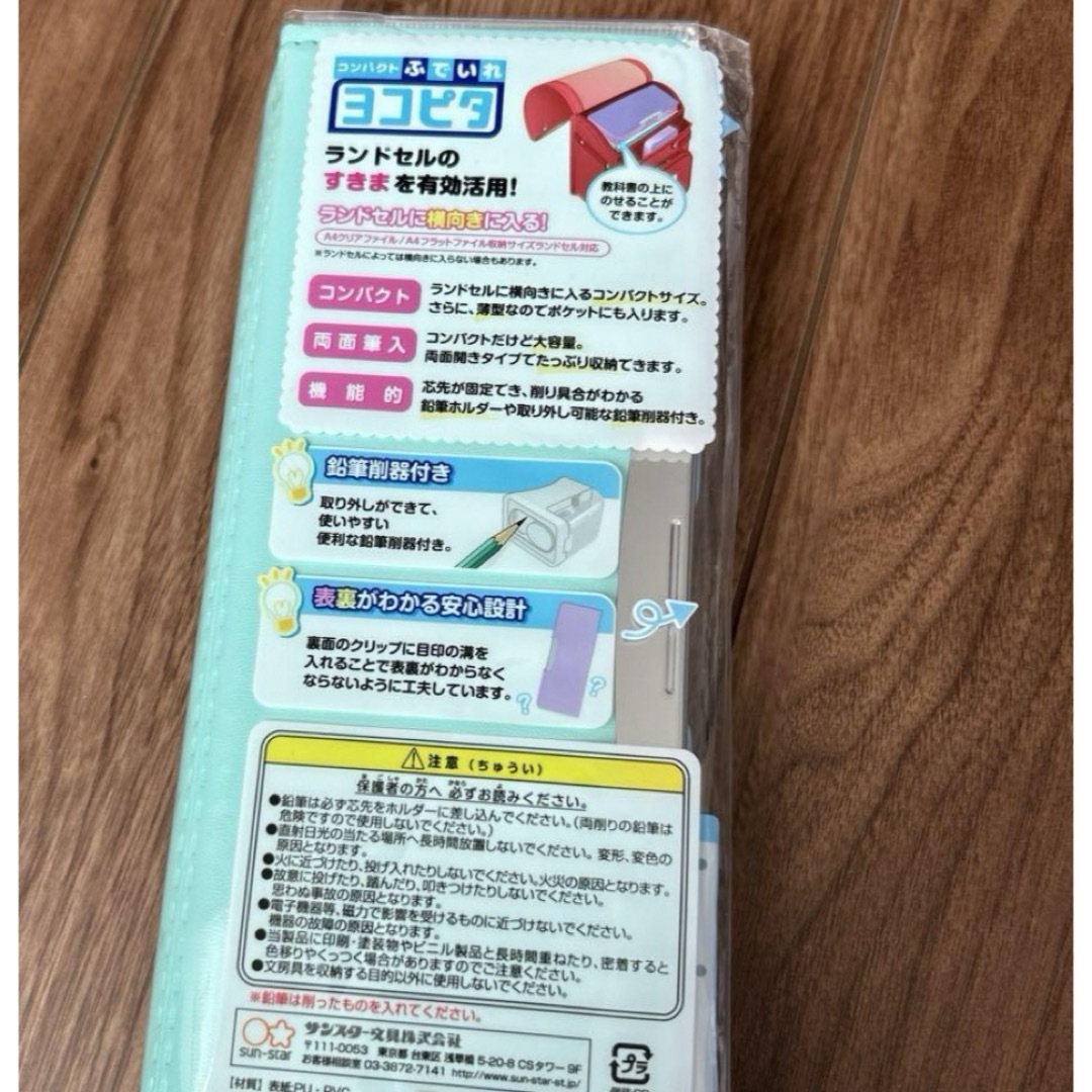 Sunstar Stationery(サンスターブング)の新品　シンプル　ふでばこ　無地　よこピタ インテリア/住まい/日用品の文房具(ペンケース/筆箱)の商品写真