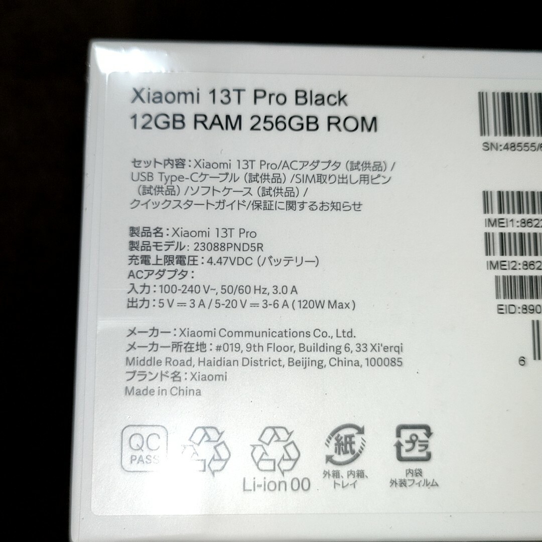 Xiaomi(シャオミ)のSIMフリー Xiaomi 13T Pro 12GB+256GB 本体 未開封 スマホ/家電/カメラのスマートフォン/携帯電話(スマートフォン本体)の商品写真