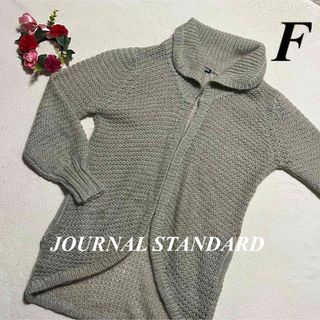 ジャーナルスタンダード(JOURNAL STANDARD)のジャーナルスタンダード♡毛58% 薄め　襟付き　ミドルカーディガン　F 即発送(カーディガン)