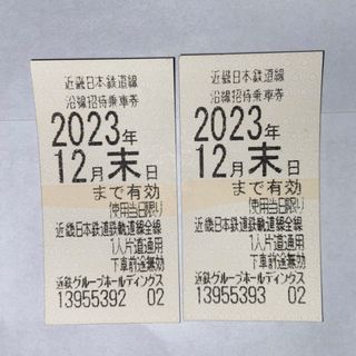 近鉄株主優待乗車券　2枚セット　送料込(その他)