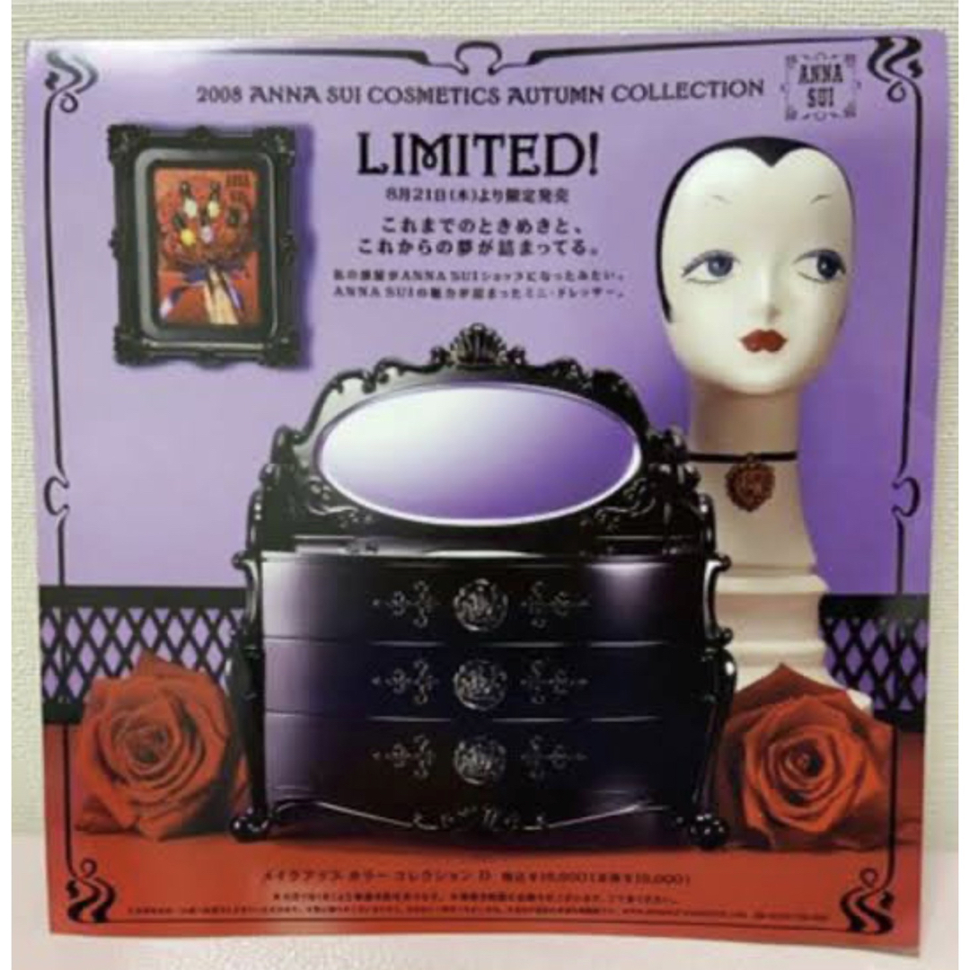 ANNA SUI(アナスイ)のANNA SUI ミニドレッサー インテリア/住まい/日用品の収納家具(ドレッサー/鏡台)の商品写真