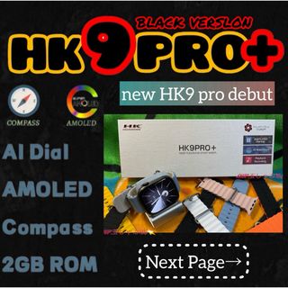 【新型】 HK9 PRO Plus+   ブラック(腕時計(デジタル))