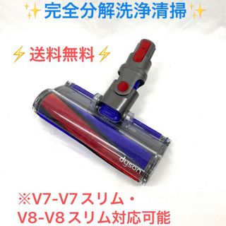 ダイソン(Dyson)の専用　D003Dyson ダイソンソフトローラークリーナーヘッド(掃除機)