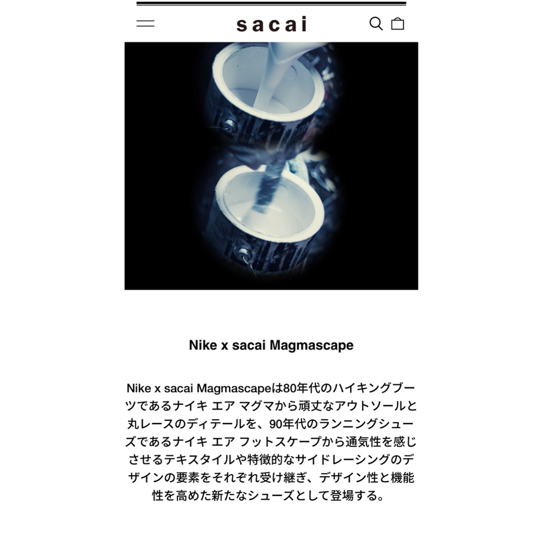 SACAINIKE【送料込み】sacai × Nike Magmascape 28.5㎝