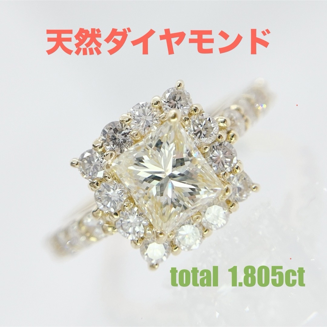天然ダイヤモンド 計1.805ct スクウェアカット　リング 18K 指輪レディース