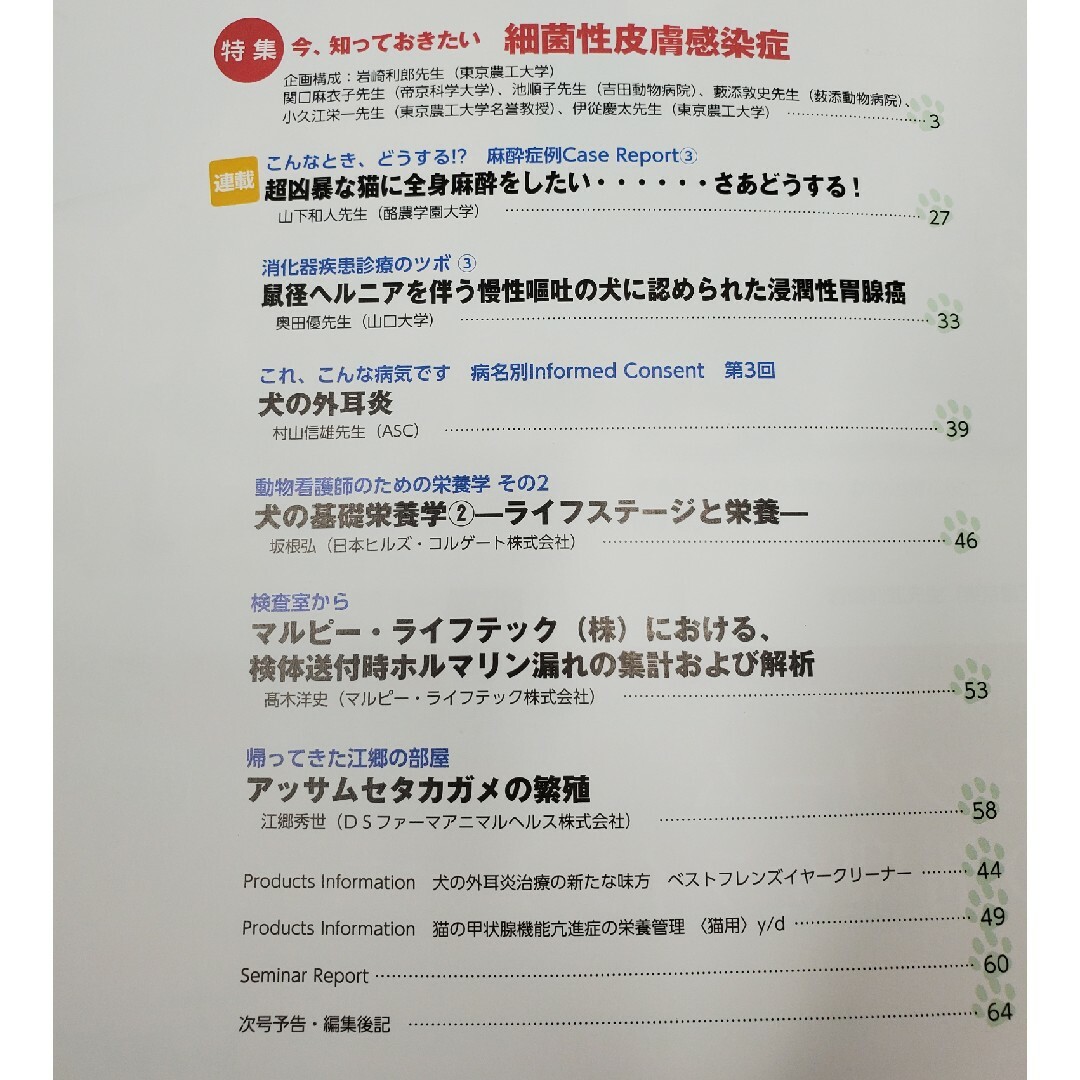 Veterinary Informatin ヴェット アイ エンタメ/ホビーの本(語学/参考書)の商品写真