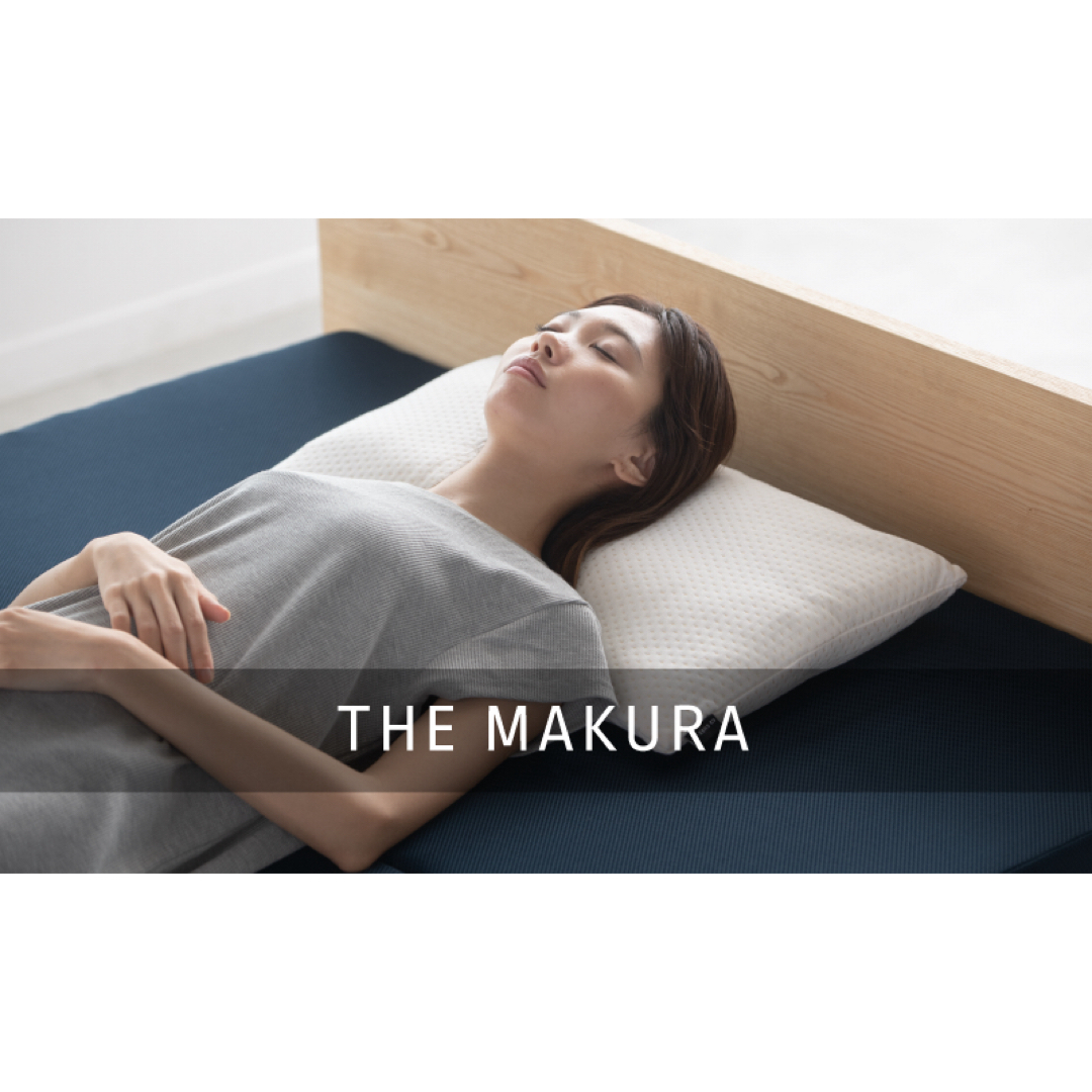 キュアレ 枕 THE MAKURA 整体枕