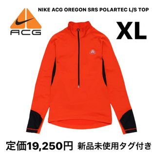 ナイキ(NIKE)の【新品】NIKE ACG OREGON SRS POLARTEC L/S TOP(登山用品)