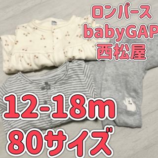 ギャップ(GAP)のベビー　ロンパース　12-18mon 80 85(ロンパース)