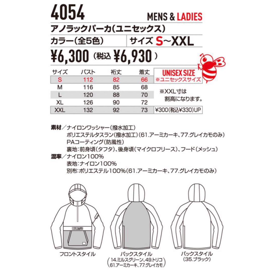 BURTLE(バートル)の【XL】　限定　イエローBK　バートル アノラックパーカー　新品　4054⑥ メンズのジャケット/アウター(ナイロンジャケット)の商品写真