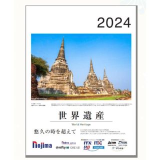 2024年壁掛けカレンダー　ノジマ世界遺産カレンダー(カレンダー/スケジュール)